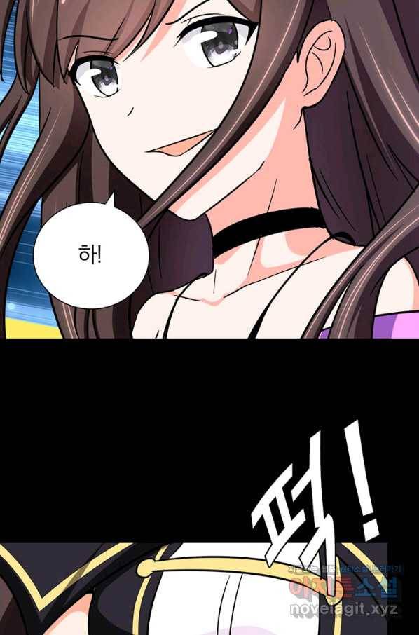 내 여자친구는 좀비 284화 4