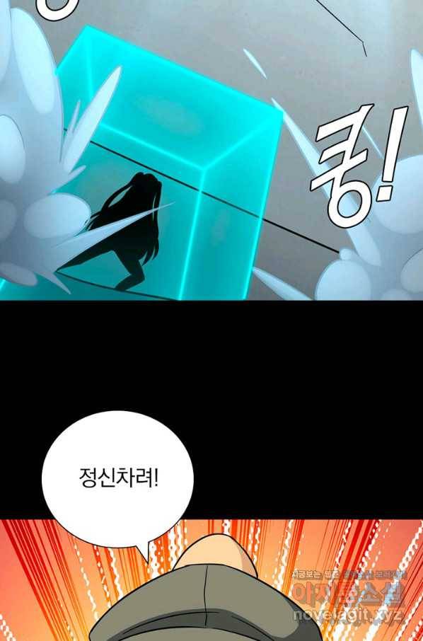 내 여자친구는 좀비 284화 8