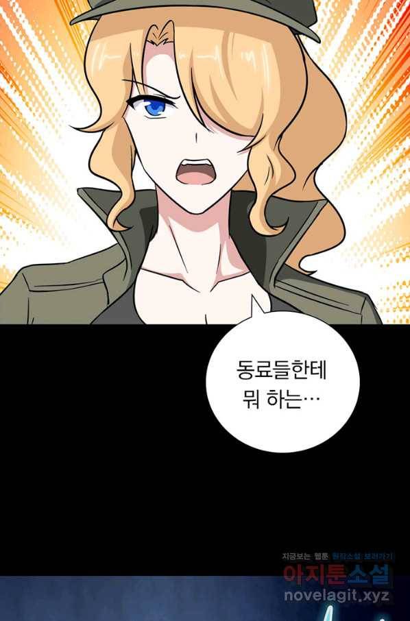 내 여자친구는 좀비 284화 9