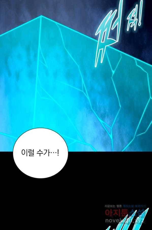 내 여자친구는 좀비 284화 10