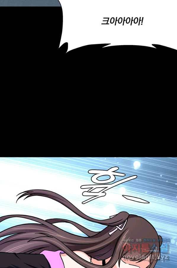내 여자친구는 좀비 284화 12