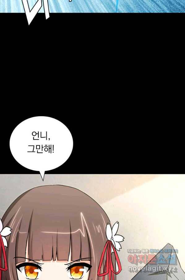 내 여자친구는 좀비 284화 15