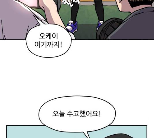 판타지 여동생! 151화 3