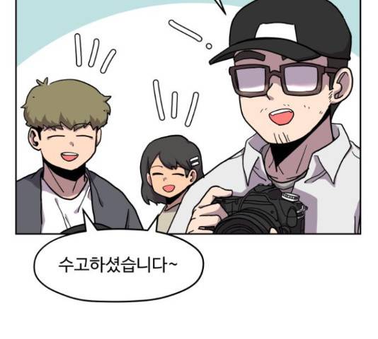 판타지 여동생! 151화 4