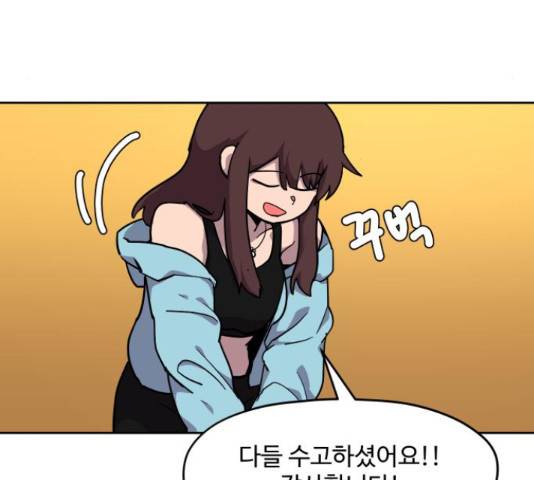판타지 여동생! 151화 5