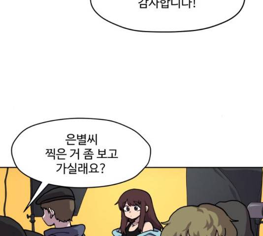 판타지 여동생! 151화 6