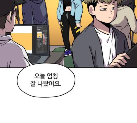 판타지 여동생! 151화 7