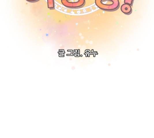 판타지 여동생! 151화 11