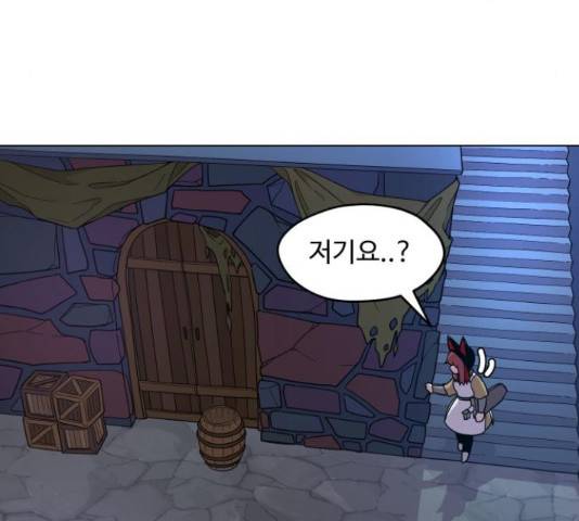 판타지 여동생! 151화 17