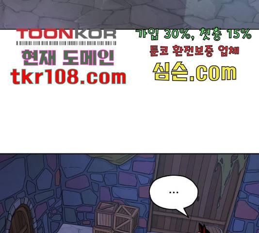 판타지 여동생! 151화 18
