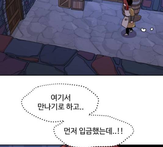 판타지 여동생! 151화 19