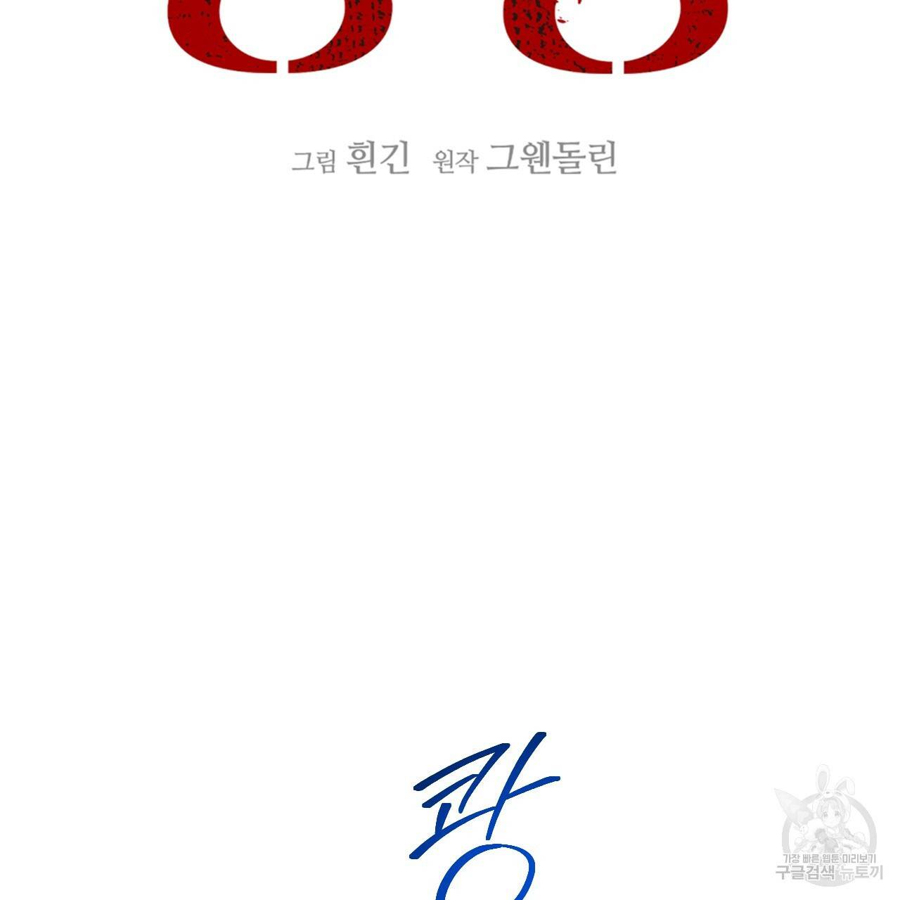 앙앙anan 61화 6