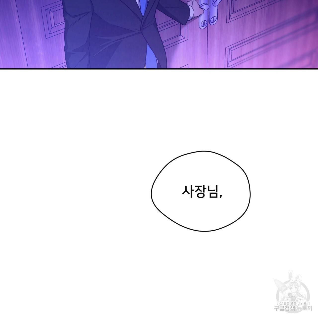 앙앙anan 61화 8