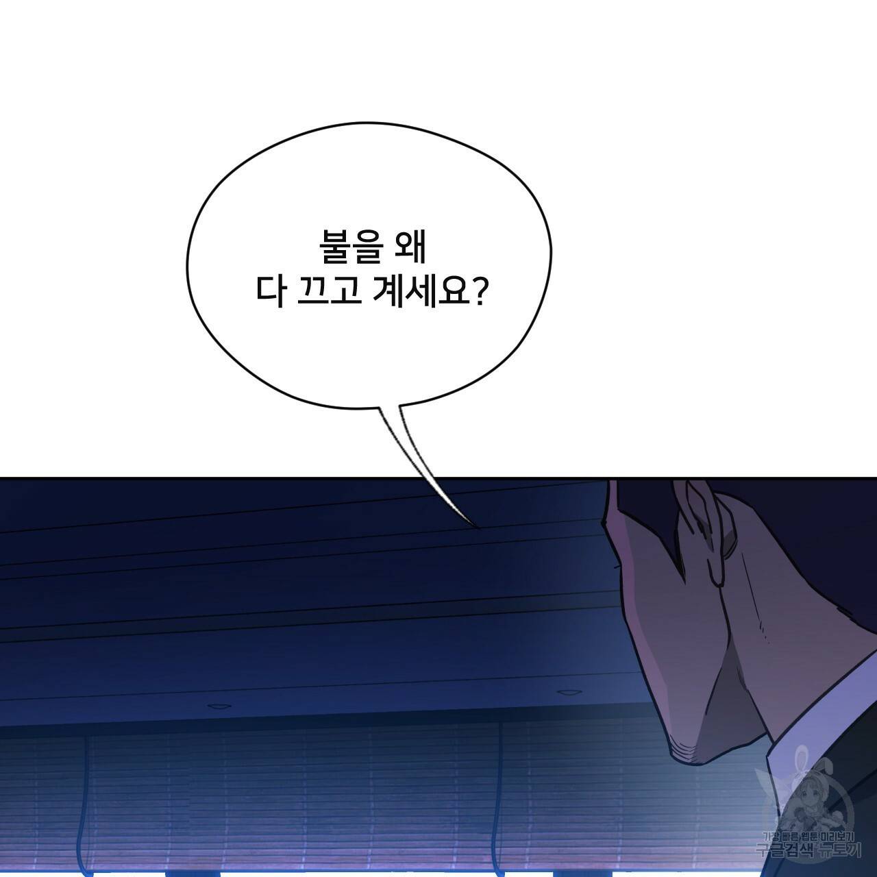 앙앙anan 61화 9