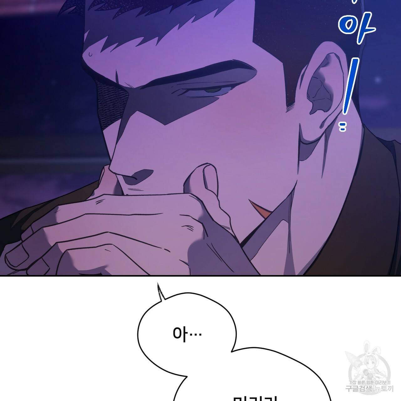 앙앙anan 61화 12