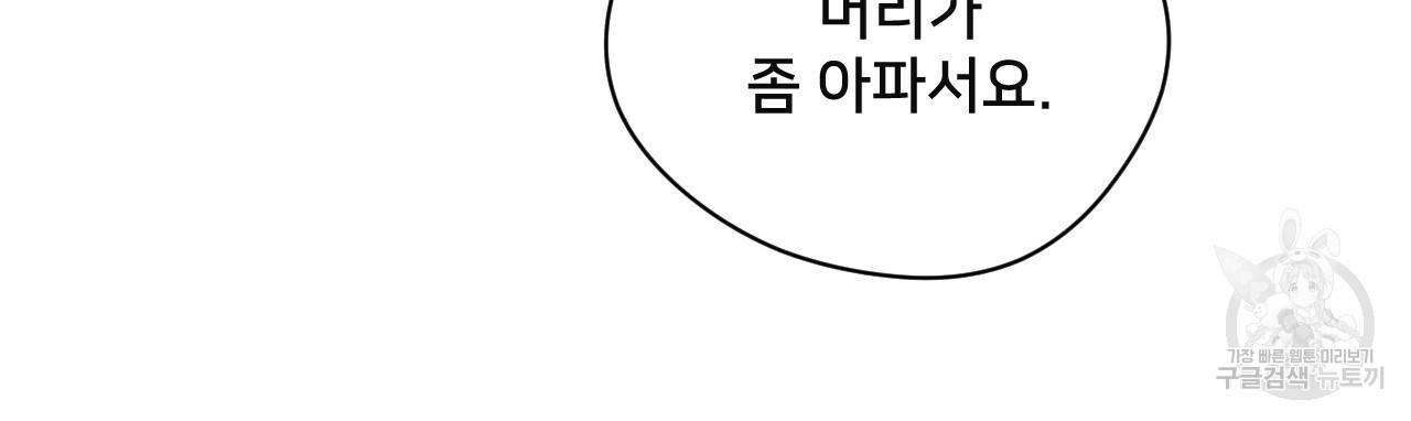 앙앙anan 61화 13