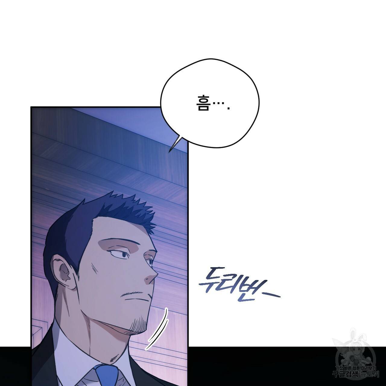 앙앙anan 61화 14