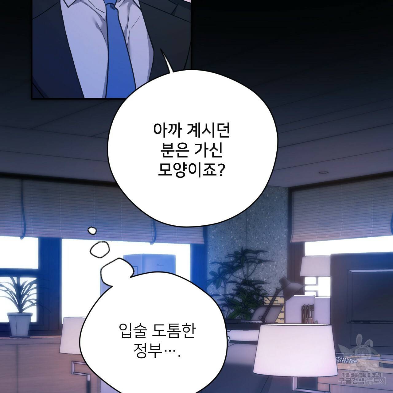 앙앙anan 61화 15