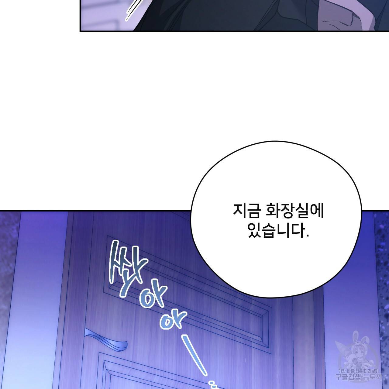 앙앙anan 61화 18