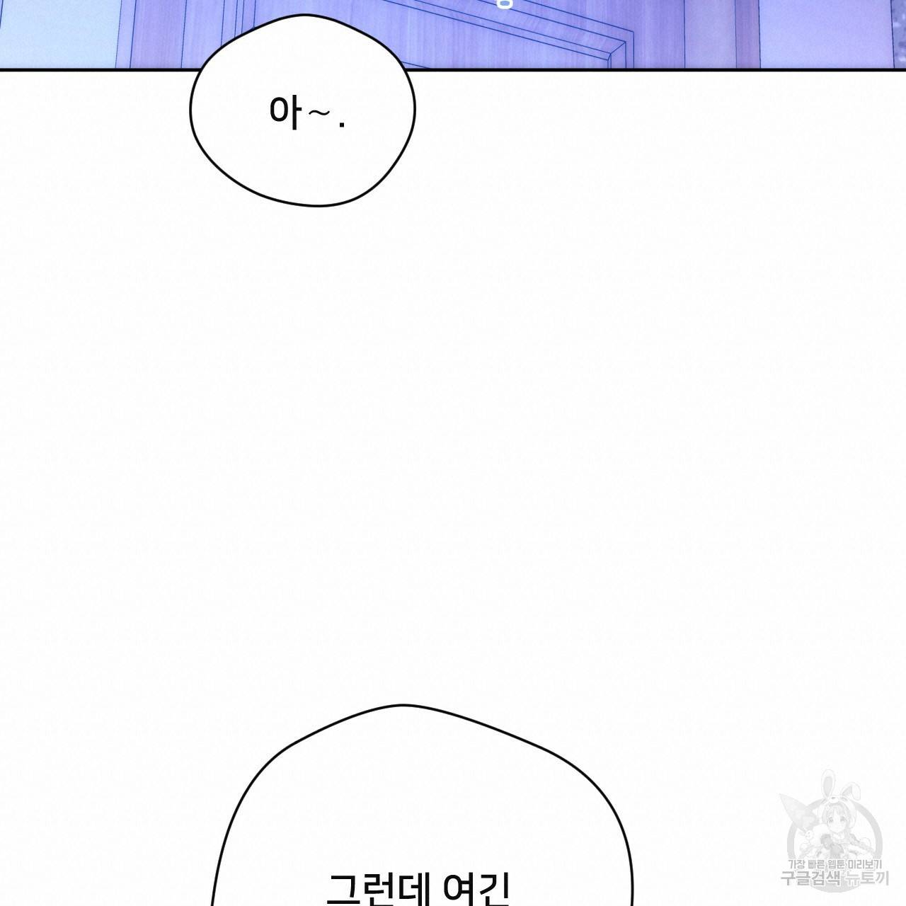 앙앙anan 61화 19