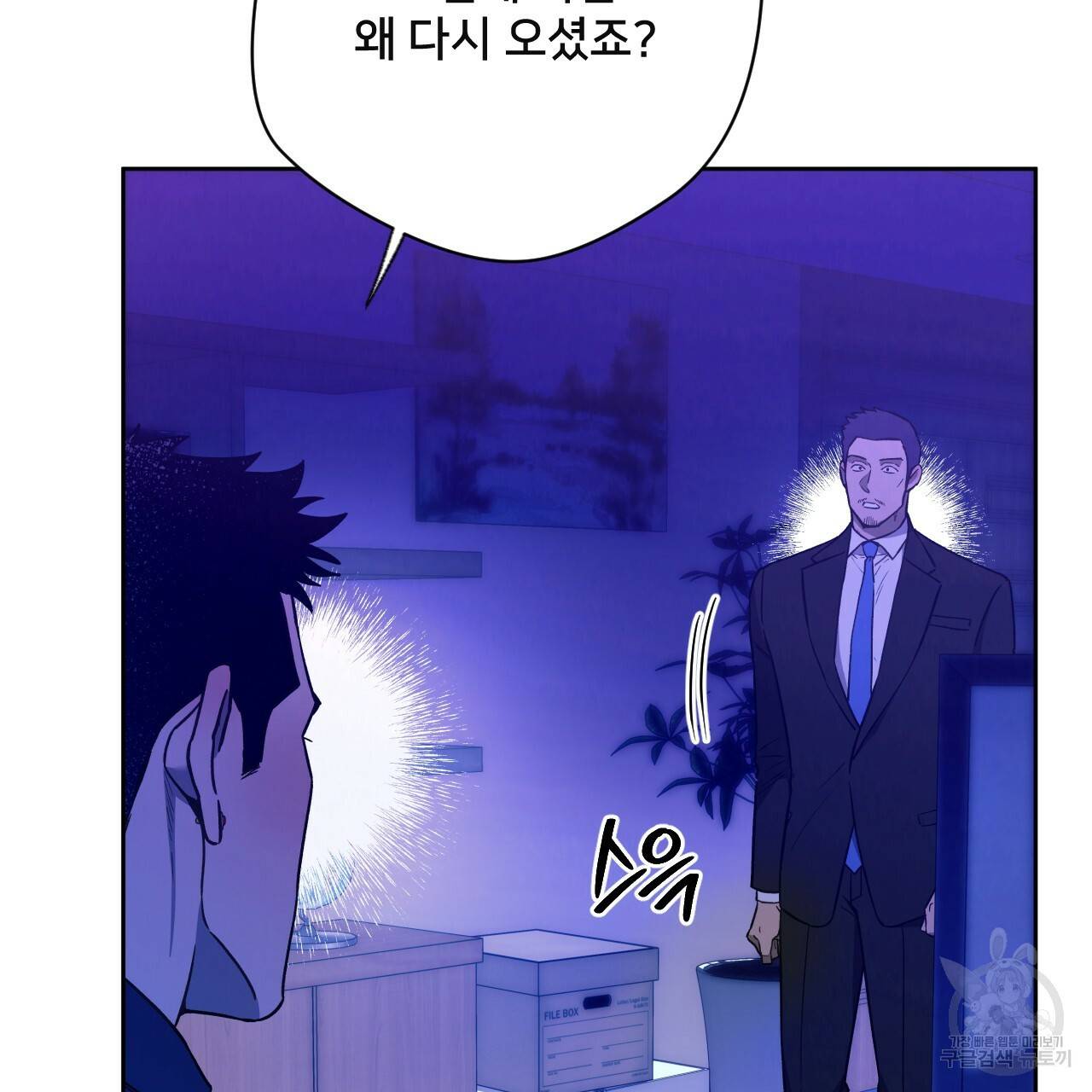 앙앙anan 61화 20