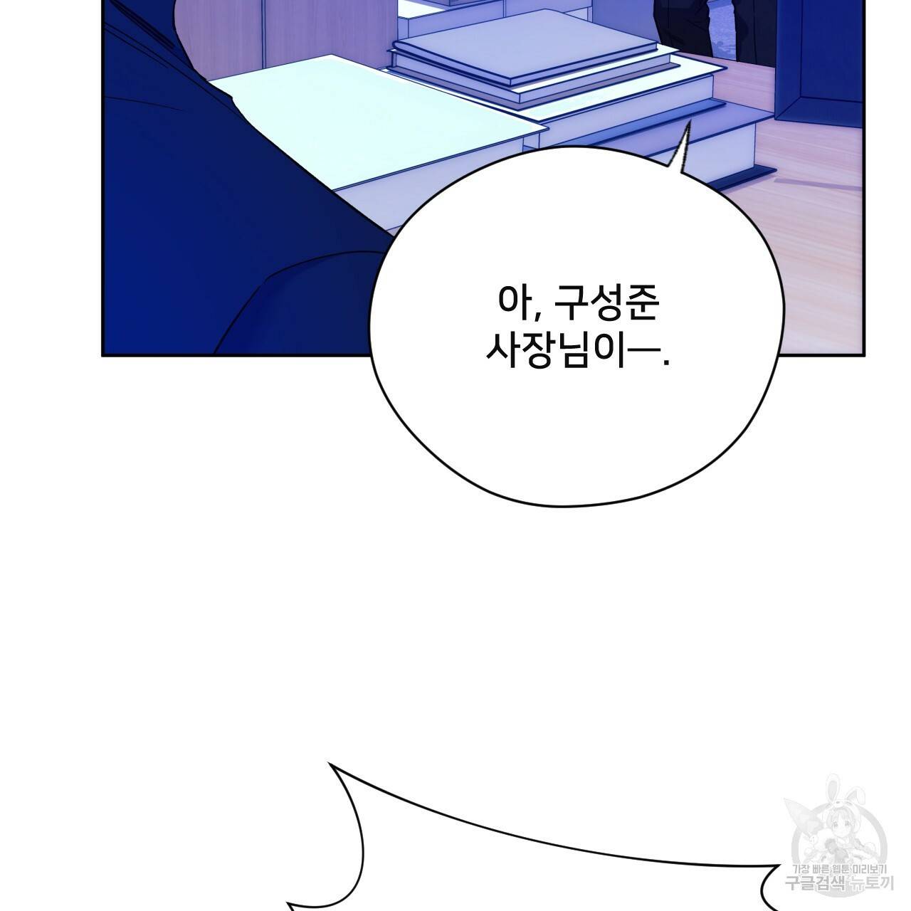 앙앙anan 61화 21