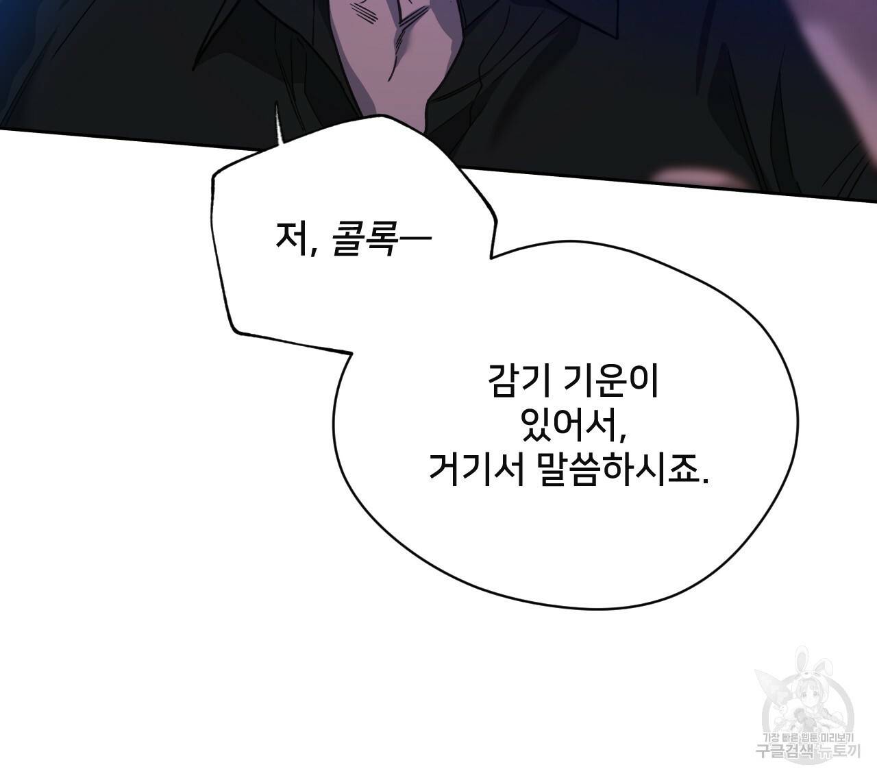 앙앙anan 61화 24