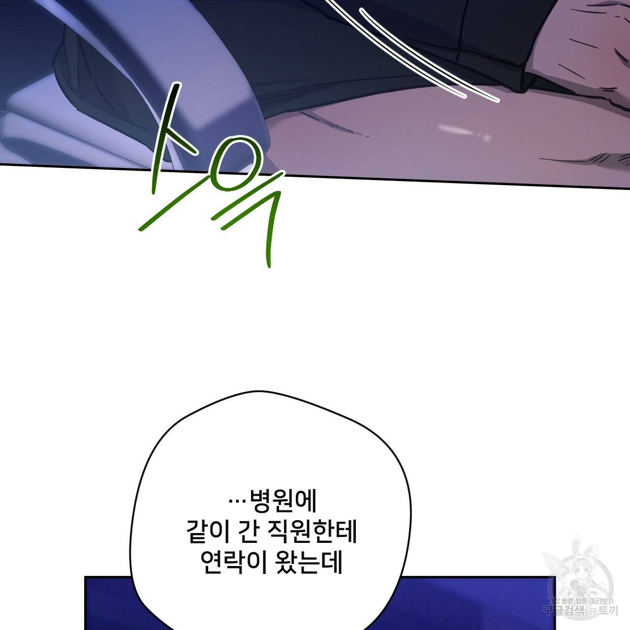 앙앙anan 61화 26