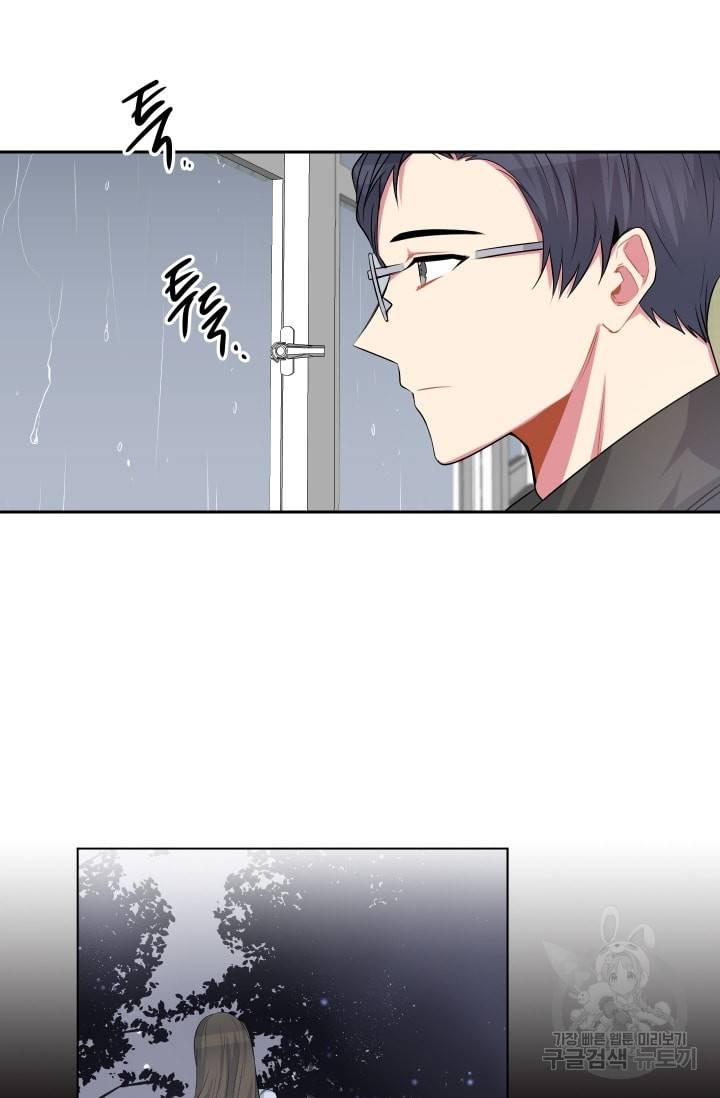 사랑하는 사람이 생겼습니다 22화 5
