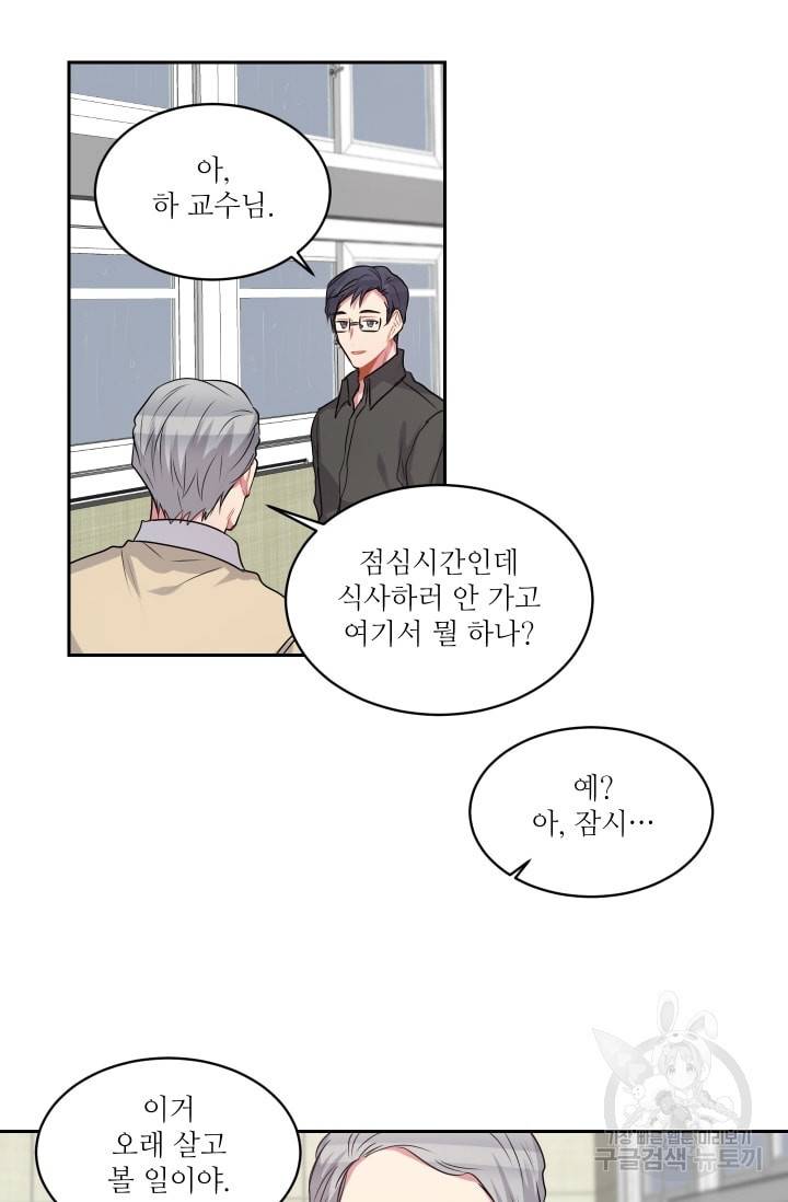 사랑하는 사람이 생겼습니다 22화 9