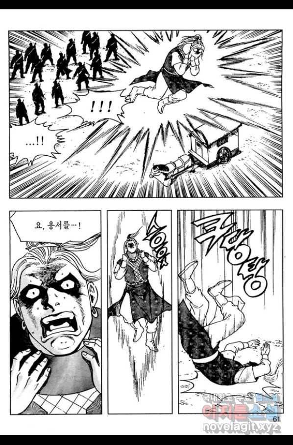 일수무적 1부 48화 4