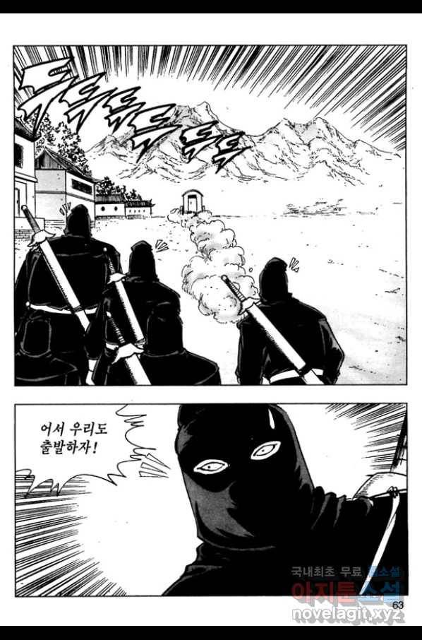 일수무적 1부 48화 6