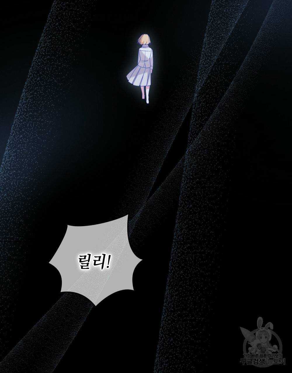 황금빛 여명이 너를 비추리 28화 2