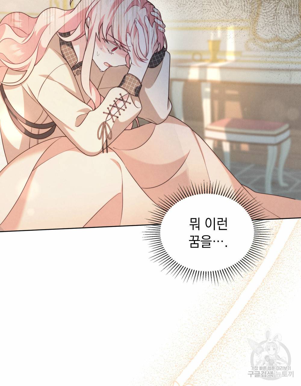 황금빛 여명이 너를 비추리 28화 17