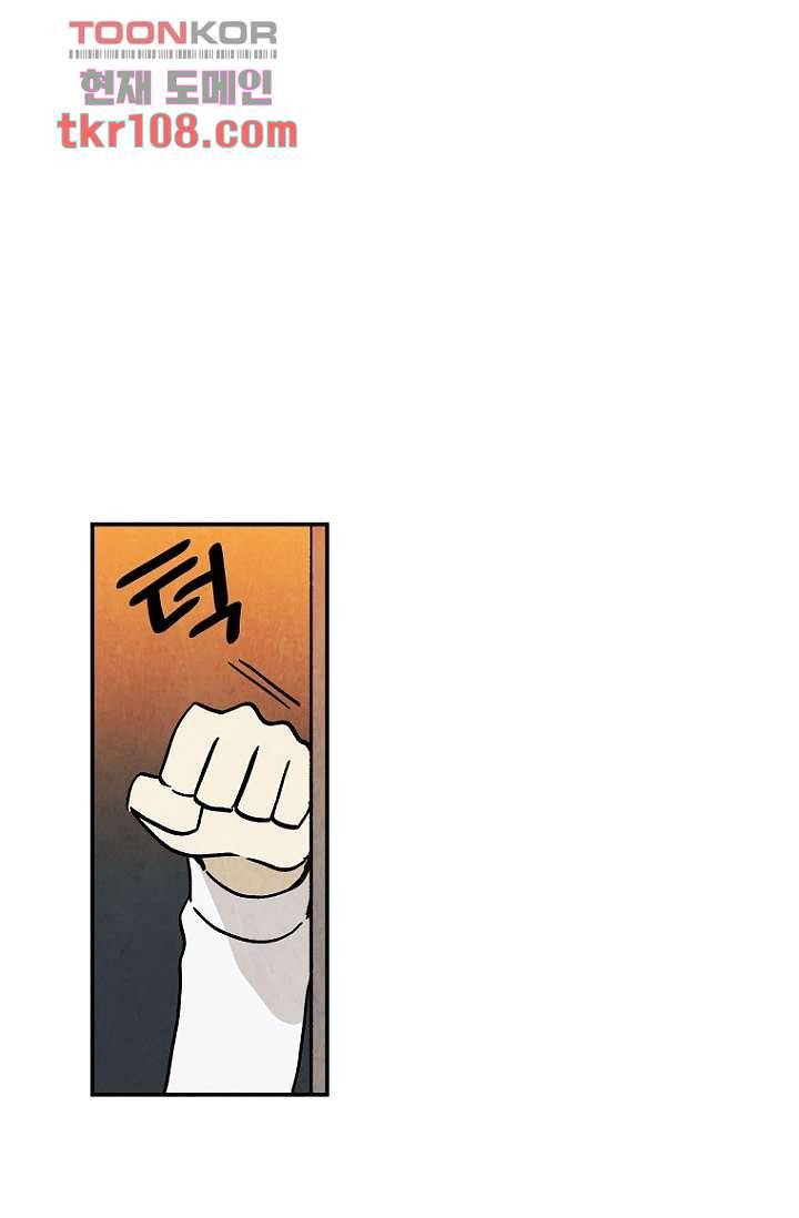 조상님이 돌아왔다 34화 5