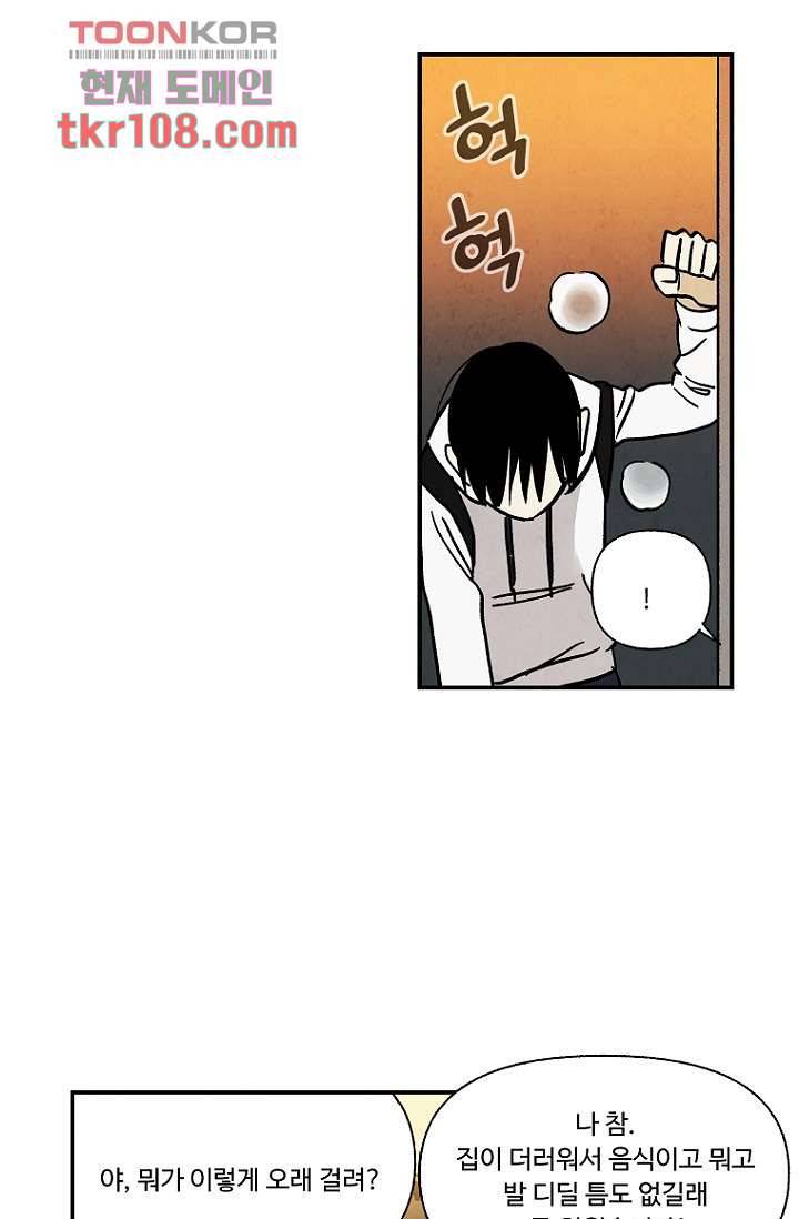 조상님이 돌아왔다 34화 6