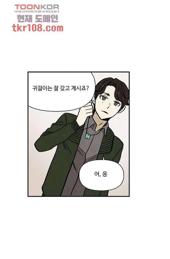 조상님이 돌아왔다 34화 8