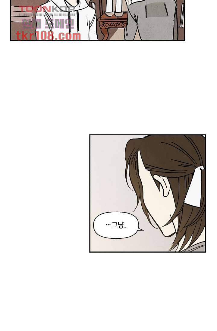 조상님이 돌아왔다 34화 10