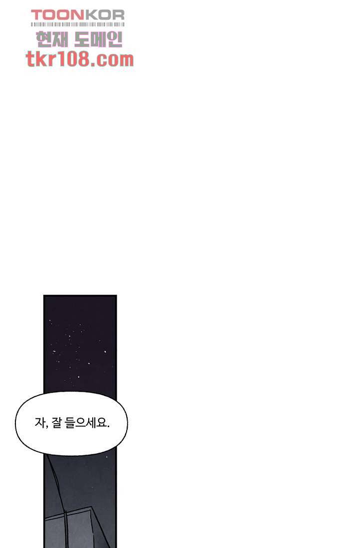 조상님이 돌아왔다 34화 11