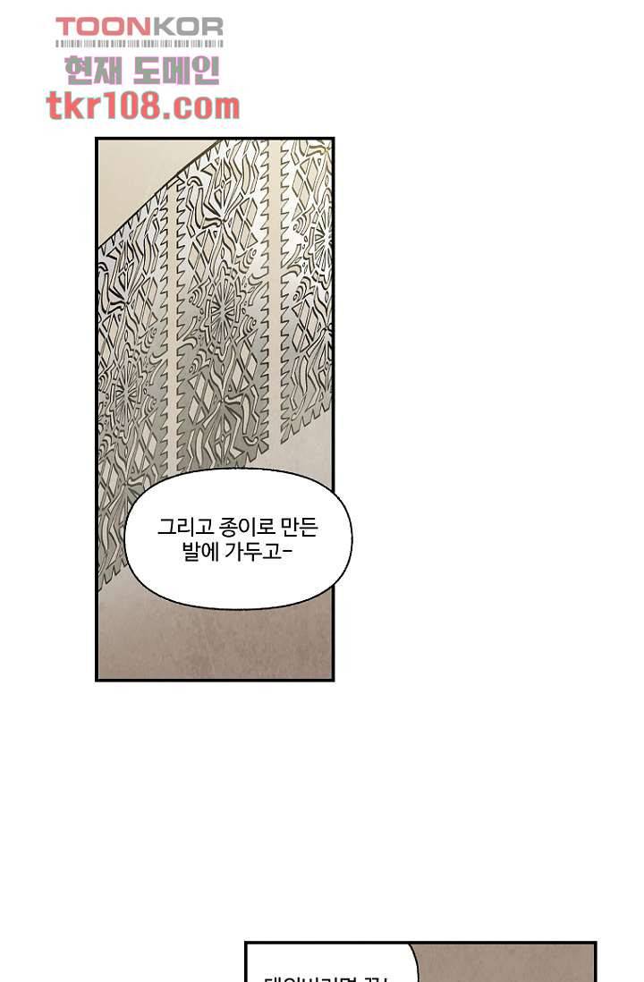 조상님이 돌아왔다 34화 13
