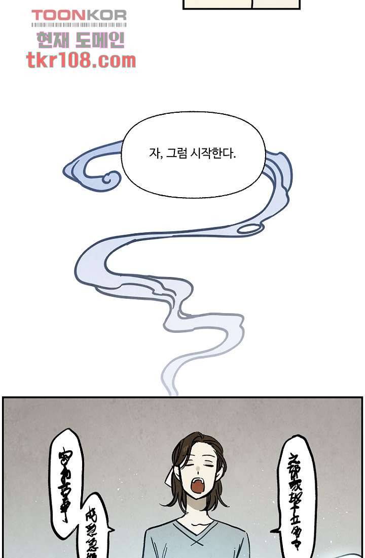 조상님이 돌아왔다 34화 17