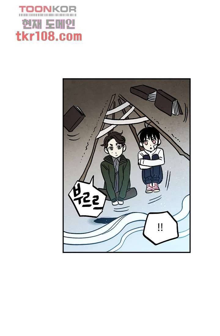 조상님이 돌아왔다 34화 19