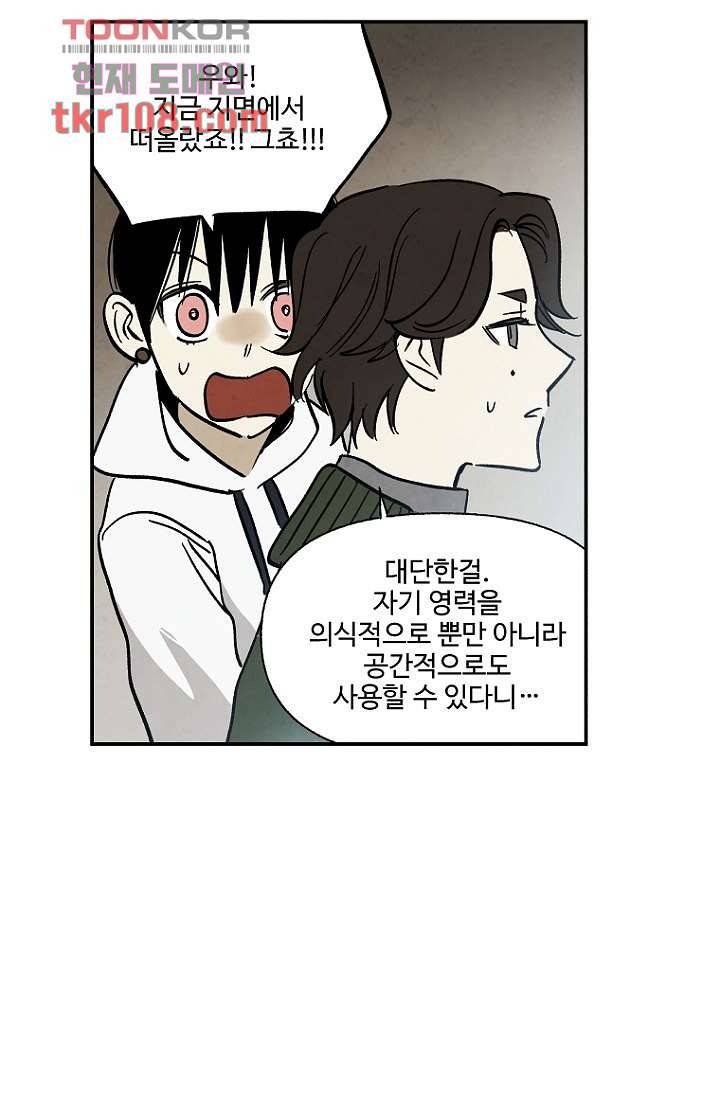 조상님이 돌아왔다 34화 20