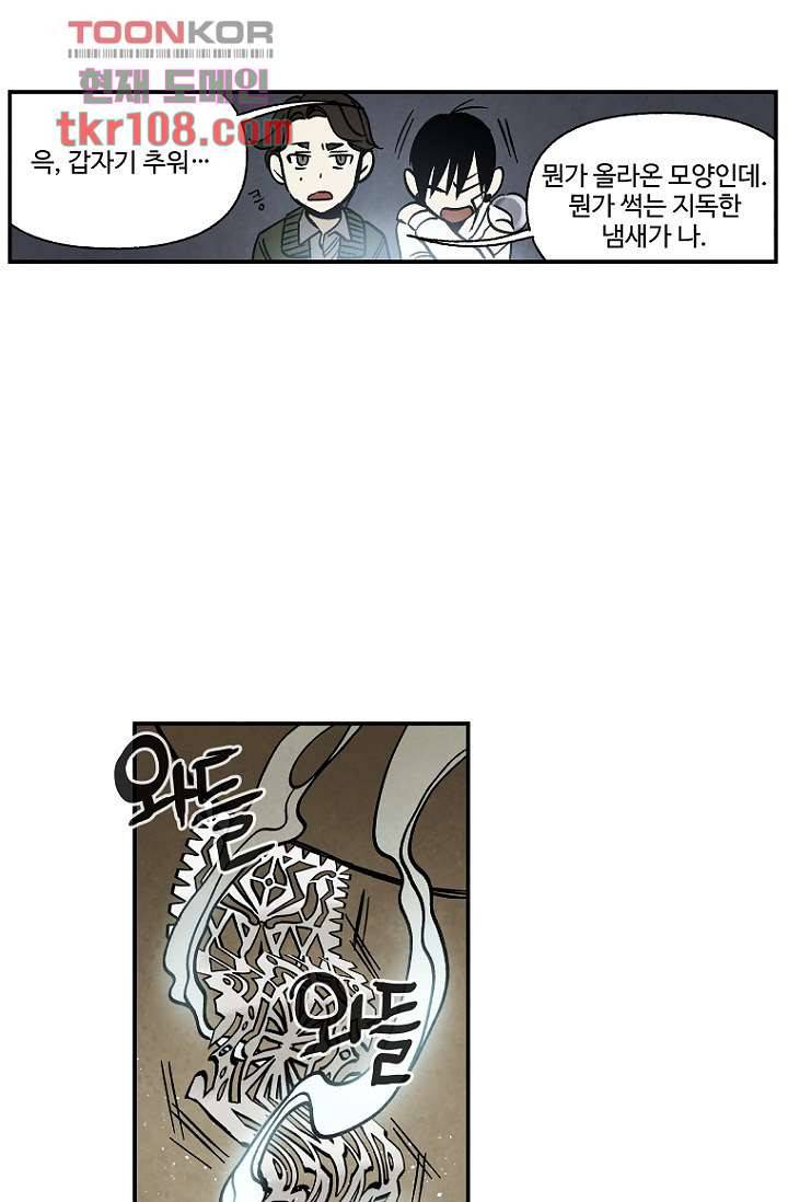 조상님이 돌아왔다 34화 22