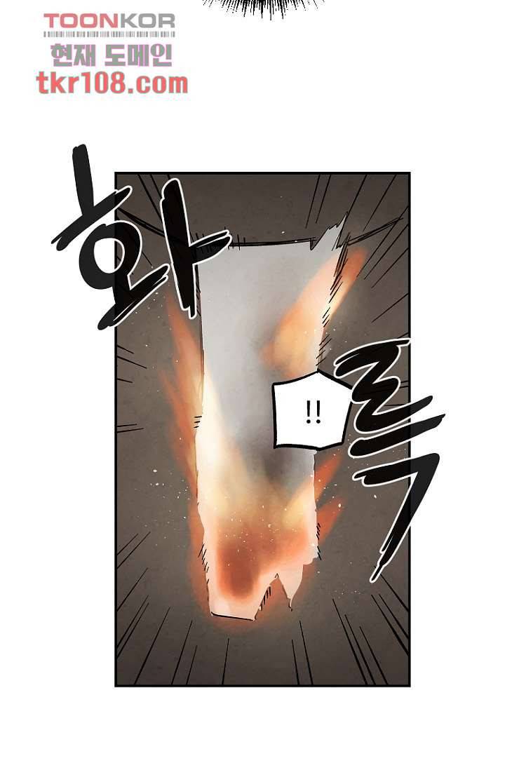 조상님이 돌아왔다 34화 24