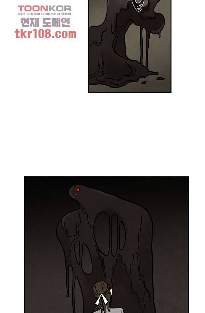 조상님이 돌아왔다 34화 26