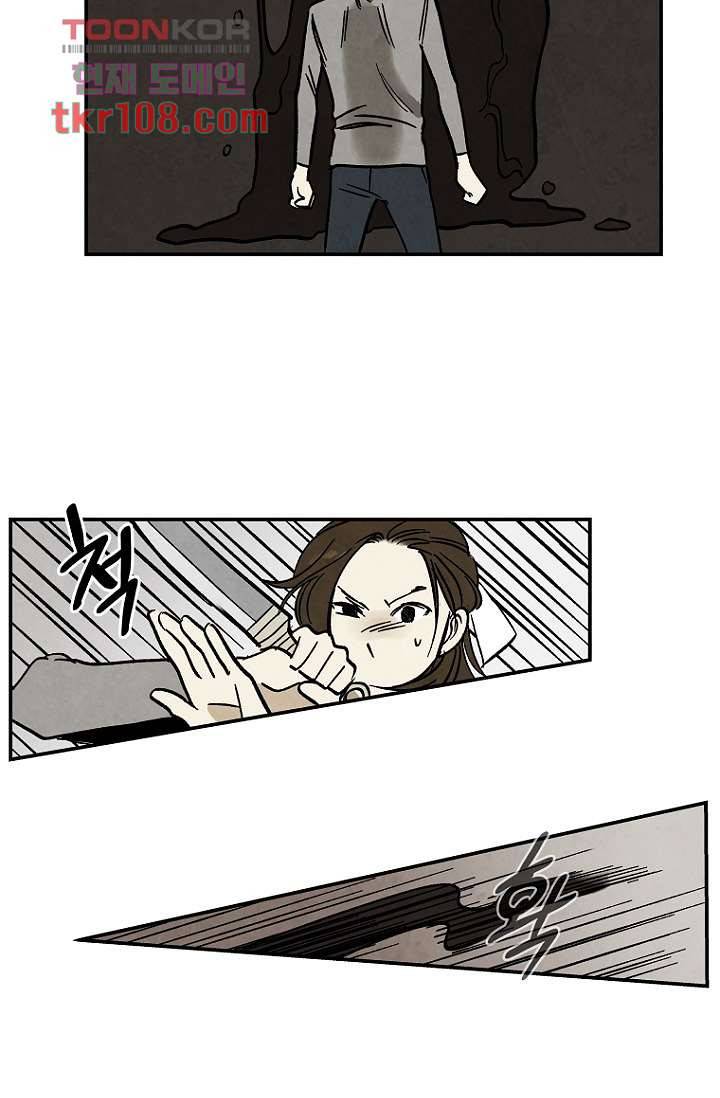 조상님이 돌아왔다 34화 27