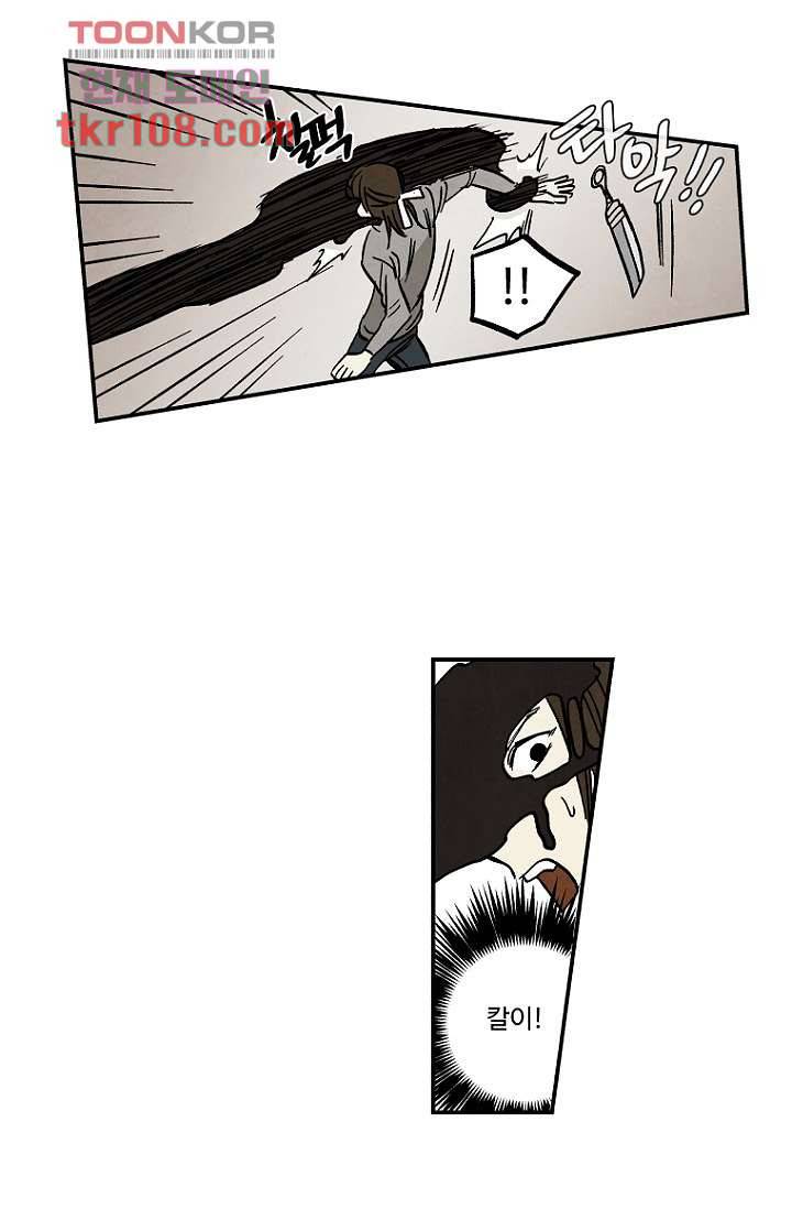 조상님이 돌아왔다 34화 28