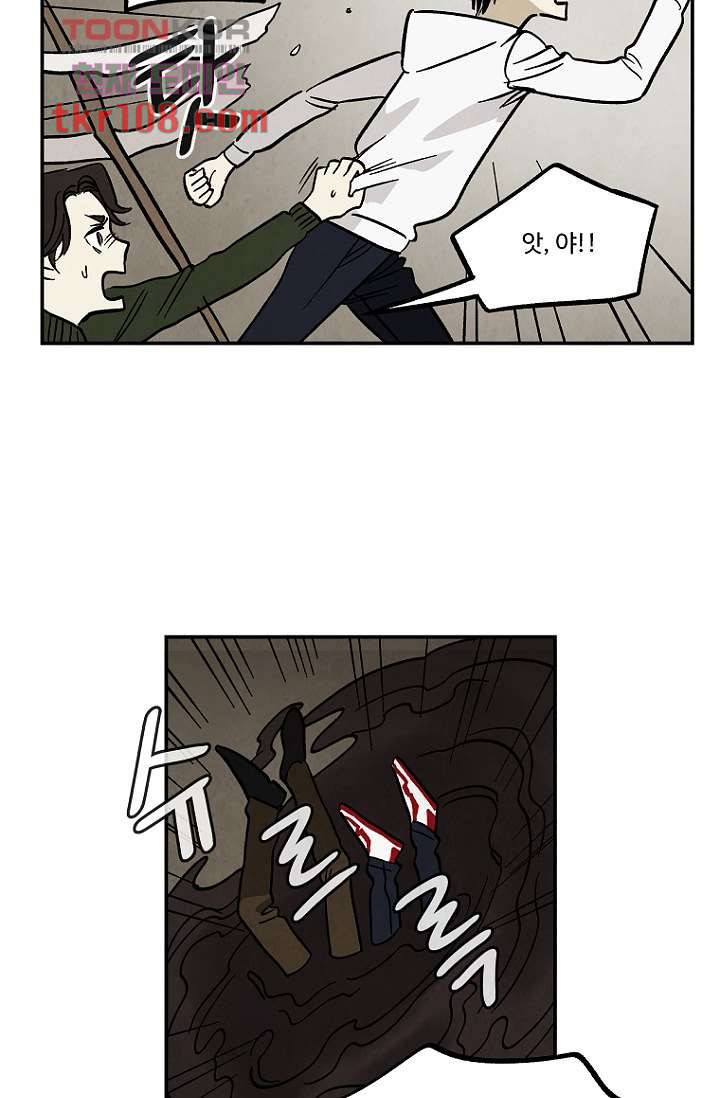 조상님이 돌아왔다 34화 31
