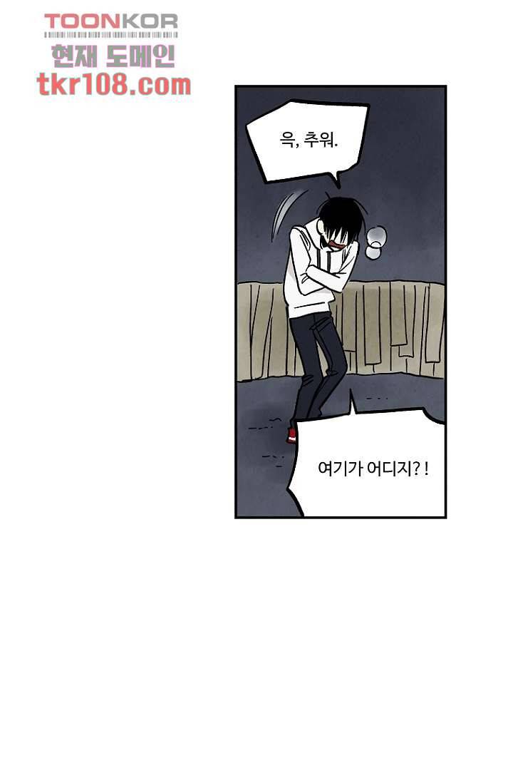 조상님이 돌아왔다 34화 34